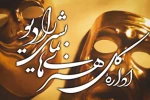 اداره کل هنرهای نمایشی رادیو