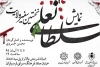 سلطانعلی