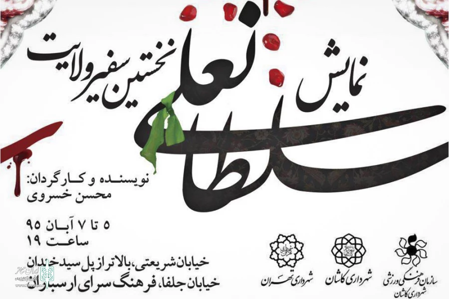 سلطانعلی