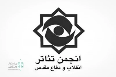 با بررسی آثار دوازدهمین  دوره روی می‌دهد

حمایت انجمن تئاتر انقلاب و دفاع مقدس از آثار جشنواره تئاتر بسیج