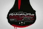 چند درجه سوءتفاهم در مقیاس اتللو