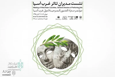 On the Eve of 	Meeting of General Directors of Performing Arts of Western Asian Countries

Schedule Released