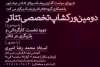 آموزش کارگردانی و بازیگری تئاتر در نیشابور 2