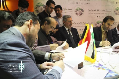 امضاء تفاهم نامه مدیران غرب آسیا