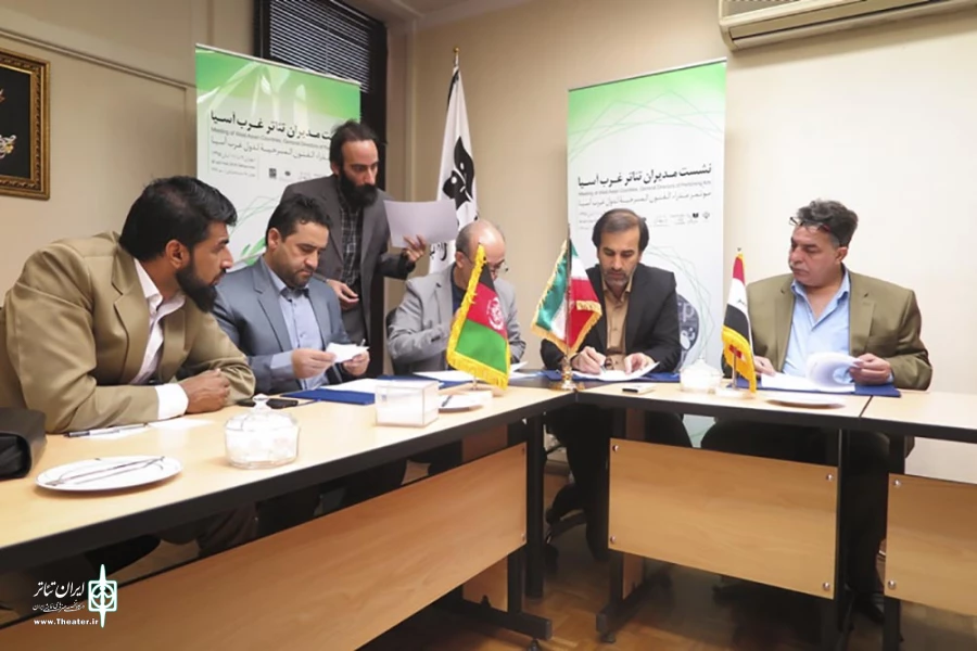 تفاهم نامه همکاری مشترک تئاتر ایران، عراق ، افغانستان و یونیما امضا شد 2