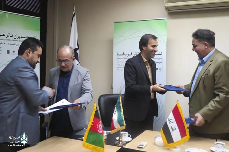 تفاهم نامه همکاری مشترک تئاتر ایران، عراق ، افغانستان و یونیما امضا شد 4