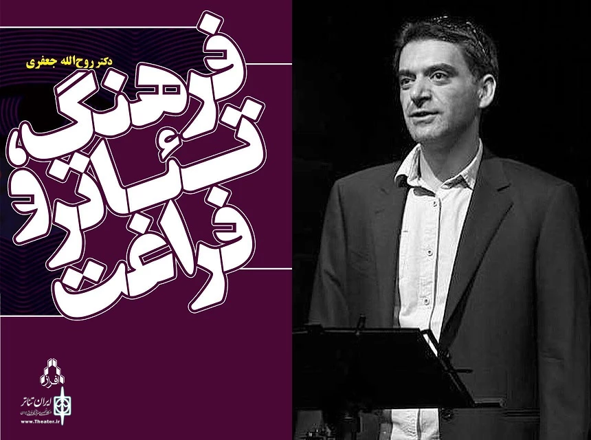 روح‌الله جعفری