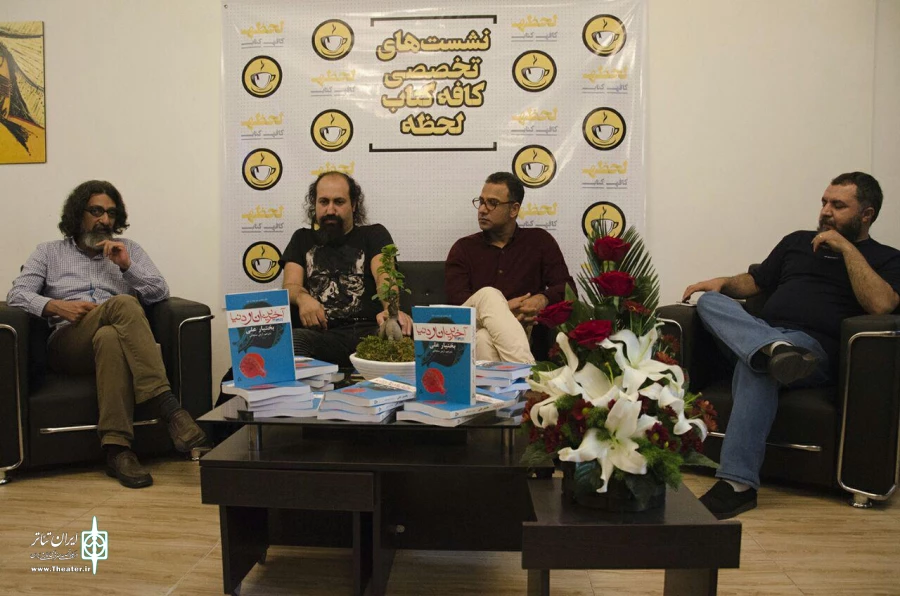 نقد و بررسی رمان آخرین انار دنیا و اقتباس ادبی در تئاتر