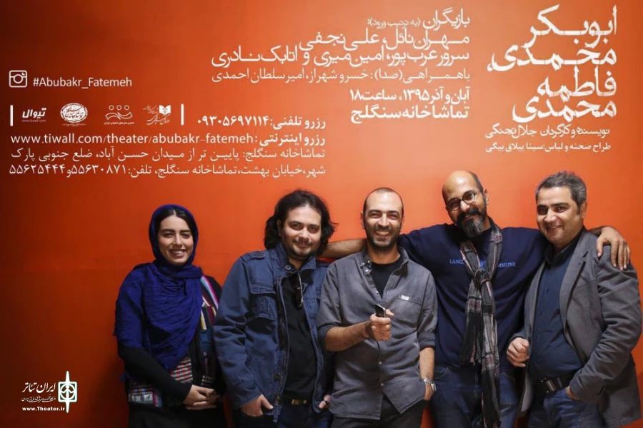 ابوبکر محمدی، فاطمه محمدی 2