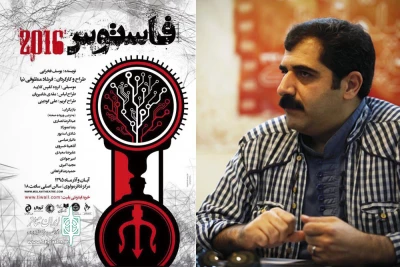 نمایشی با حضور بازیگران جوان و دانشجویان رشته تئاتر

سعید اسدی «فاستوس ٢٠١٦» را افتتاح می‌کند
