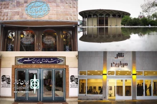 برنامه سالن های تئاتر در هفته سوم بهمن ماه

آغاز سال جدید تئاتر