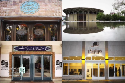 برنامه سالن های تئاتر در هفته سوم بهمن ماه

آغاز سال جدید تئاتر