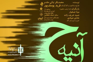 پنجشنبه 27 آبان ماه

نمایش«حانیه» به روی صحنه می‌رود