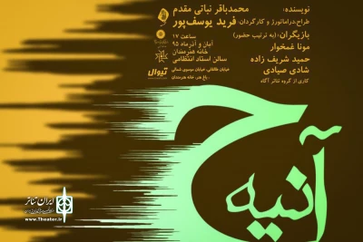 پنجشنبه 27 آبان ماه

نمایش«حانیه» به روی صحنه می‌رود