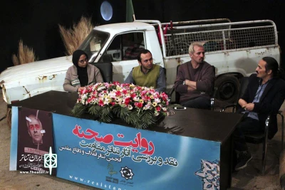 در پنجمین نشست روایت صحنه برگزار شد:

خوب بد زشت؛ نمایشی برای مدافعان حرم