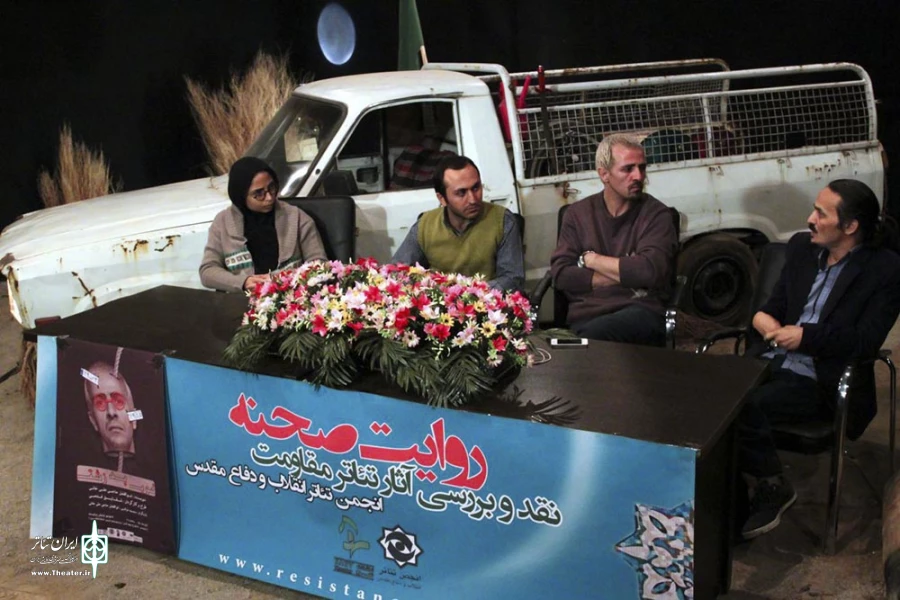نشست نقد و بررسی خوب بد زشت