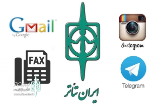 تماس با ما