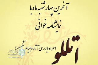 باهدف بررسی مکاتب هنری

نمایشنامه خوانی «اتللو» در خانه تئاتر کاشان