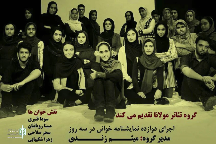 ماراتن نمایشنامه خوانی در نوشهر/ اجرای 12 نمایشنامه در 3 روز 2