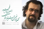 ابراهیم حسینی