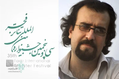 با حکمی از سوی دبیر سی و پنجمین جشنواره بین المللی تئاتر فجر

مدیر مسابقه و نمایشگاه پوستر و هویت بصری جشنواره تئاتر فجر معرفی شد