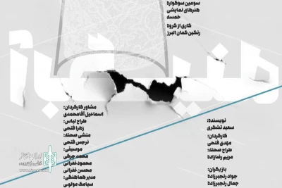 در سومین سوگواره هنرهای نمایشی خمسه

مهدی فتحی «آبگینه» را روی صحنه می برد