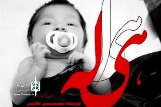 گروه تئاتر صنم  به روی صحنه می برد

نمایش «هیله» در مرکز آفرینش منشور هنر