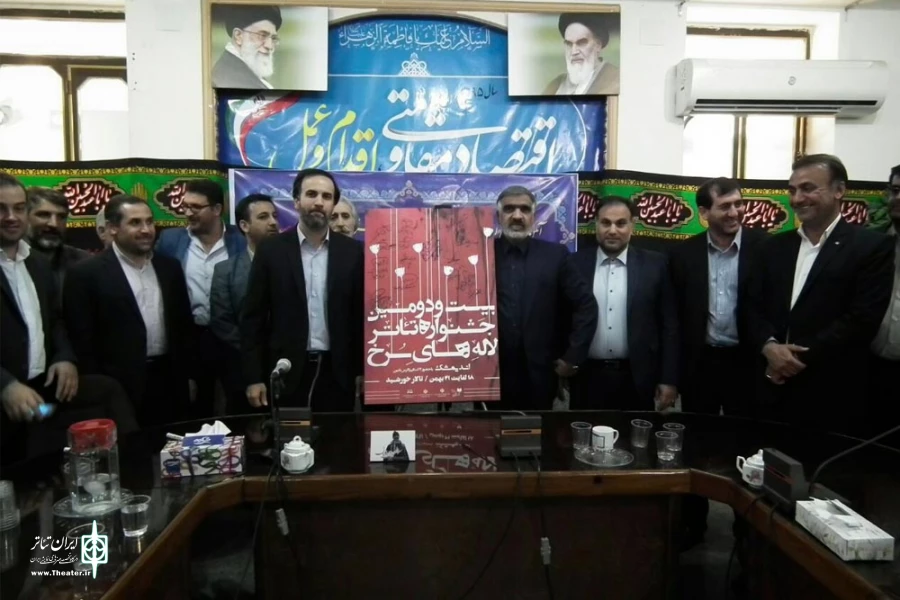 آیین رونمایی از پوستر بیست و دومین جشنواره تئاتر لاله‌های سرخ برگزار شد 6