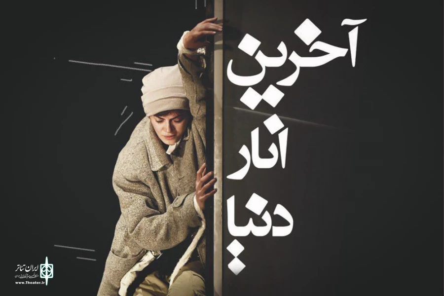آخرین انار دنیا 2