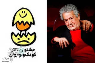 23rd International Children and Young Adults Theater Festival

A Tribute to Reza Fayyazi
