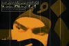 زهیر