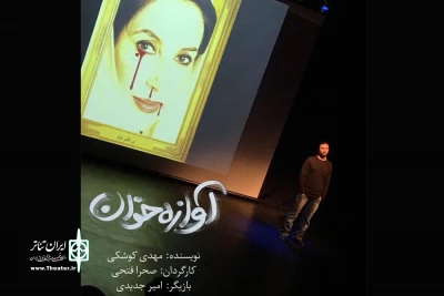 برای روزهای 11 و 12 آذر ماه:

پیش فروش آوازه خوان در سایت تیک 8 آغاز شد