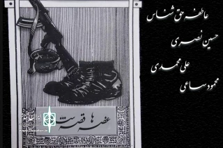اجرای آخرین نمایش سوگواره خمسه

غصه‌ها در خانه نمایش قصه می‌شوند