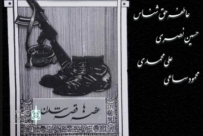 اجرای آخرین نمایش سوگواره خمسه

غصه‌ها در خانه نمایش قصه می‌شوند