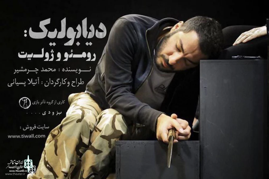 Navid Mohammadzadeh in “Diabolic: Romeo & Juliet” 2