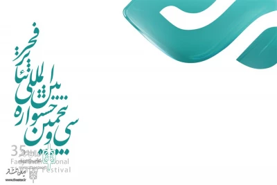 خوانش اثر آرتور میلر در دومین جشنواره تئاتر فجر استانی بوشهر

نمایشنامه‌خوانی «سقف کلیسای جامع» در پلاتو امیری