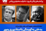 ورکشاپ های رایگان در مجموعه «کنش معاصر» 2