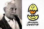 شب جبار باغچه‌بان در همدان برگزار می‌شود 2