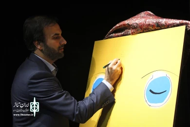 رونمایی پوستر جشنواره تئاتر کودک و نوجوان