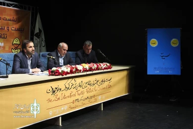 رونمایی پوستر جشنواره تئاتر کودک و نوجوان