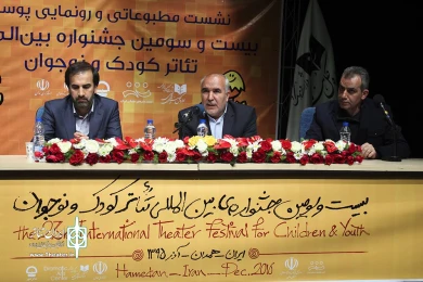 رونمایی پوستر جشنواره تئاتر کودک و نوجوان