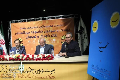 Jury Members of Hamedan International Children and Young Adults Theater Festival Named

Karami: I Will Take Responsibility for Bad Festival