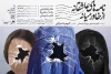 نامه‌های عاشقانه از خاورمیانه