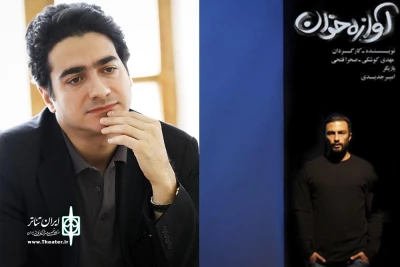 پس از پایان اجرای یک نمایش اتفاق افتاد

«آوازه خوان» به همایون شجریان تقدیم شد