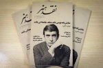 نقد هنر