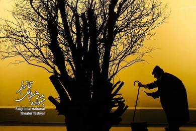 تئاتر سعدی تابستان سی و دو