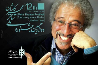 ‪ همراهان تئاتر مهر با پانتومیم مرد لبخند همراه می‌شوند

علیرضا خمسه در کاشان کارگاه برگزار می‌کند