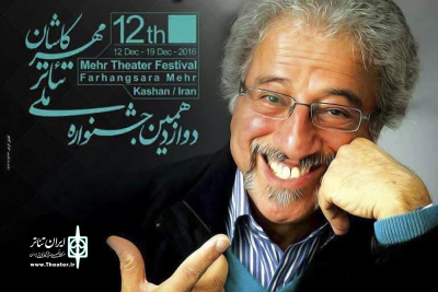 ‪ همراهان تئاتر مهر با پانتومیم مرد لبخند همراه می‌شوند

علیرضا خمسه در کاشان کارگاه برگزار می‌کند