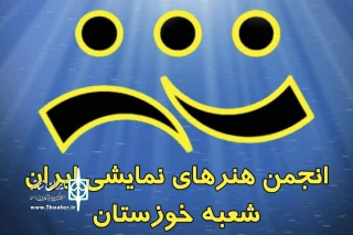 با اجرای نمایش «1321» در بهبهان

تبادل گروه‌های تئاتری استان‌های بوشهر و خوزستان آغاز می‌شود