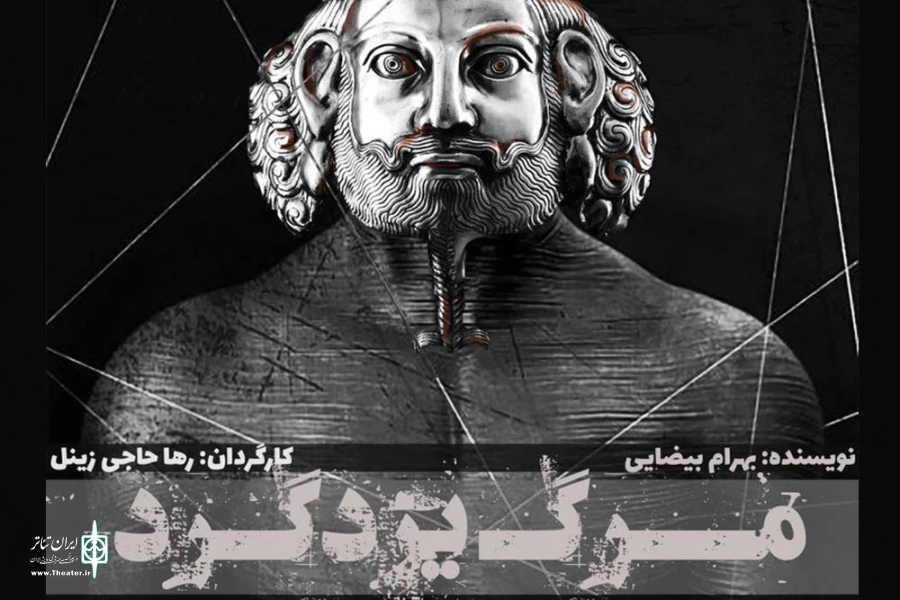 مرگ یزدگرد